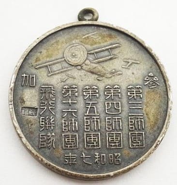 1932  Army Special Large Maneuvers Watch Fob.jpg