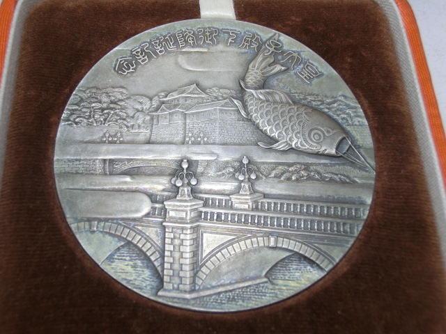 1932 Crown Prince's Birthday  Commemorative Medal.jpg