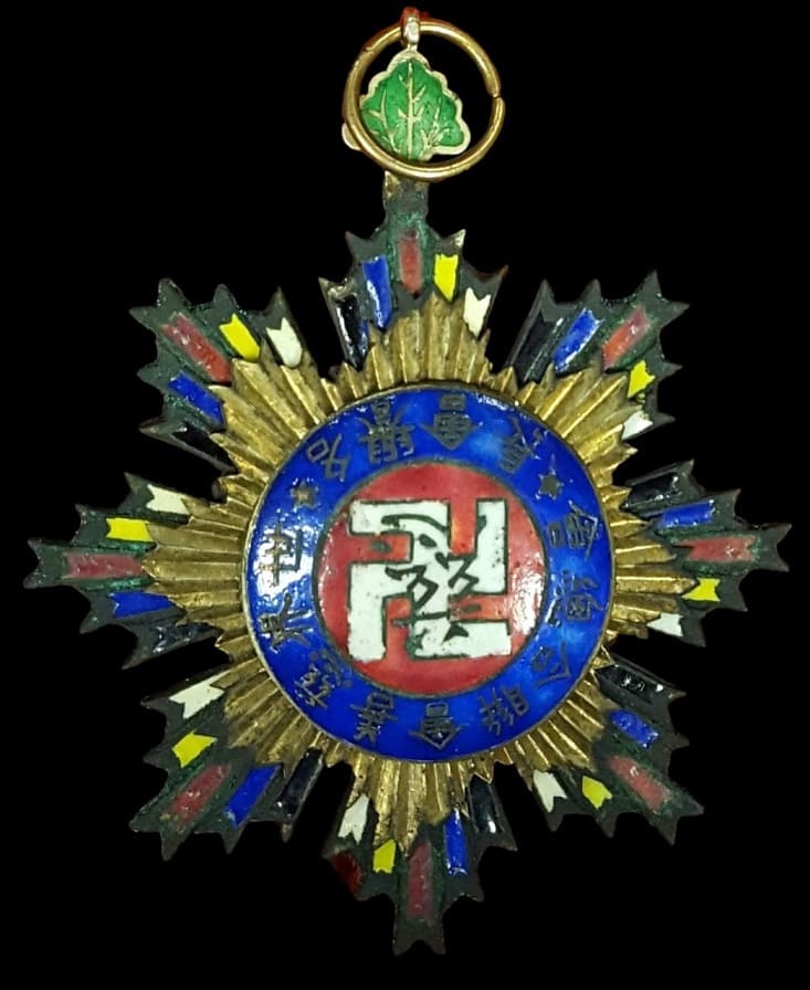 1932 Harbin Honorary Chairman Medal.jpg