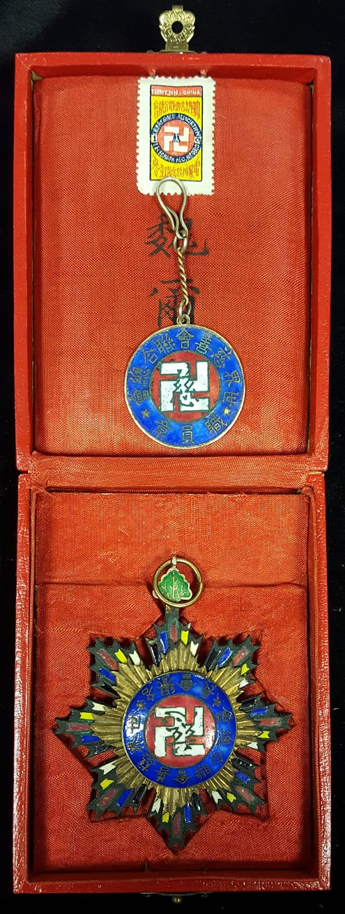 1932  Harbin Honorary Chairman Medal.jpg