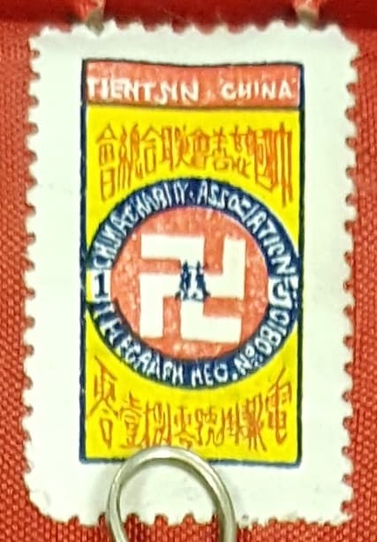 1932  Harbin Honorary  Chairman Medal.jpg