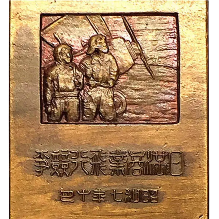 1932 Japan-Manchukuo Commercial Flight Competition  Commemorative Badge.jpg