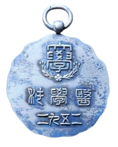 1932年日本大学医学科剣道部章.jpg