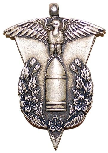 1932 Korean Masan Heavy Artillery Battalion Discharged Commemorative Watch Fob.jpg