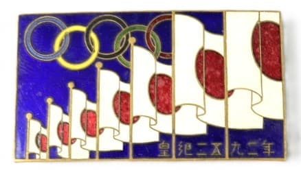 1932 Los Angeles Olympic Games Triumphal Return Commemorative Belt Buckle.jpg