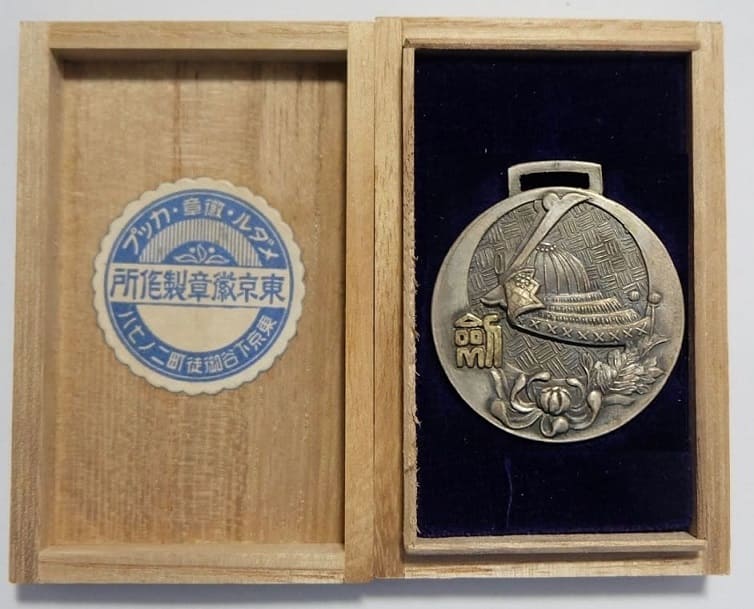 1932 Meiji Junior High School Kendo Club Watch Fob.jpg