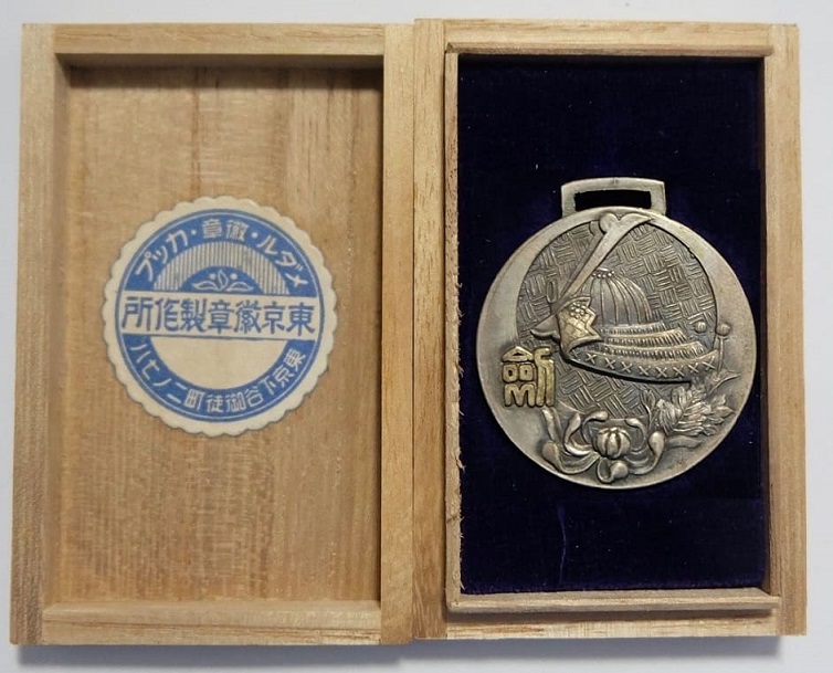 1932 Meiji Junior High School Kendo Club Watch Fob.jpg