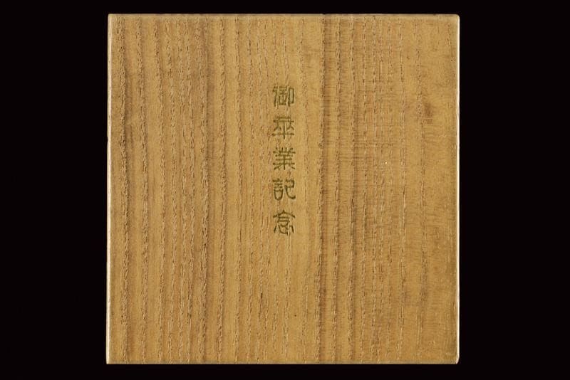 1932 Naval Academy A Class Student Graduation Commemorative Gift.jpg