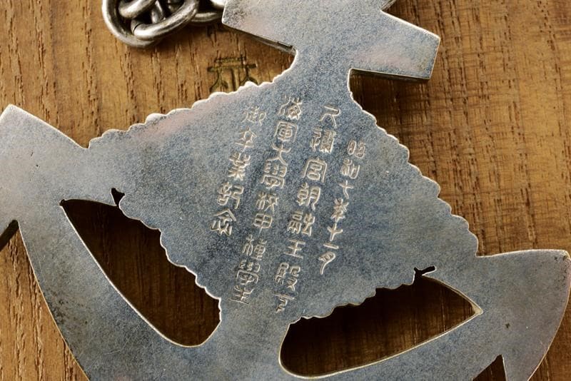 1932 Naval Academy A Class Student Graduation Commemorative  Gift.jpg