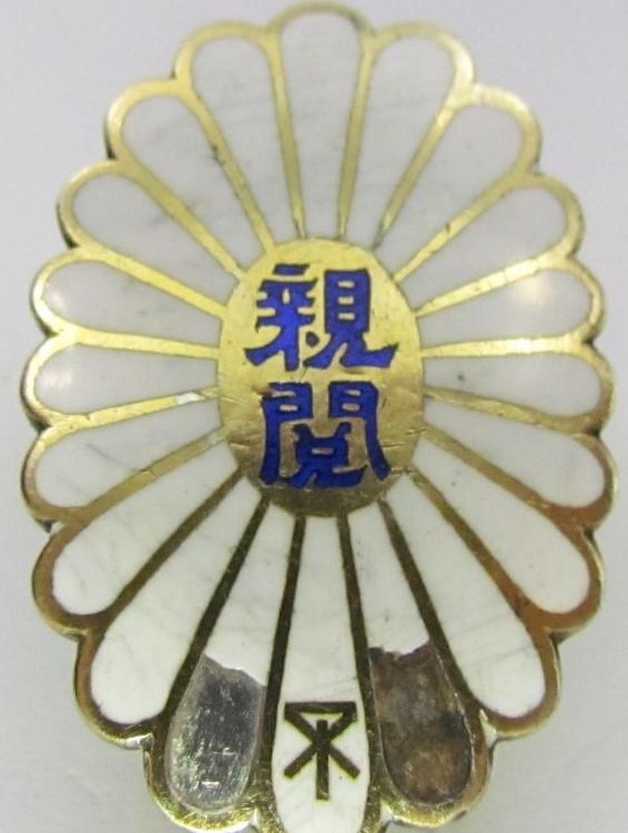 1932 Osaka  Imperial  Inspection Commemorative Badge.jpg