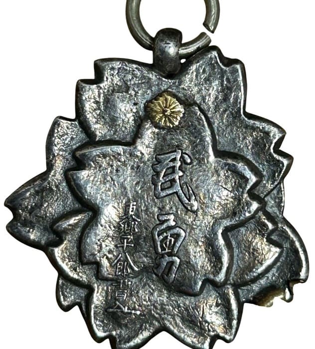 1933 5th National Police Inspector Martial Arts Tournament Police Association Watch Fob.jpg