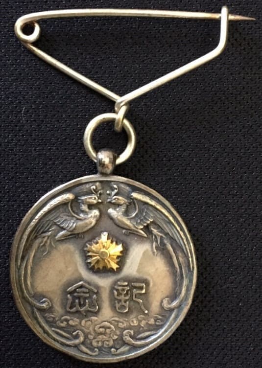 1933 Army Special Large Maneuvers Fukui Prefecture Police Commemorative Watch Fob.jpg