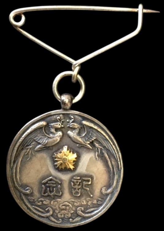 1933 Army Special Large Maneuvers Fukui Prefecture Police Commemorative Watch Fob.jpg