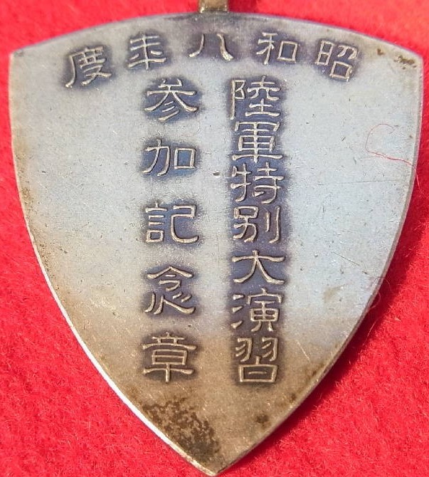 1933 Army Special Large Maneuvers Participation Commemorative Badge.JPG