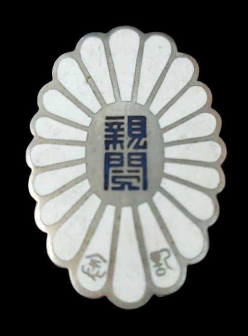 1933 Army Special Large Maneuvers Personal inspection Badge.jpg