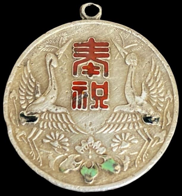 1933 Birth of His Imperial Highness the Crown Prince Japan Conscript' Life  Insurance Co., Ltd Celebration Watch Fob.jpg