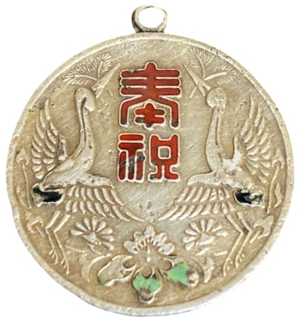1933 Birth of His Imperial Highness the Crown Prince Japan Conscript' Life  Insurance Co., Ltd Celebration Watch Fob.jpg