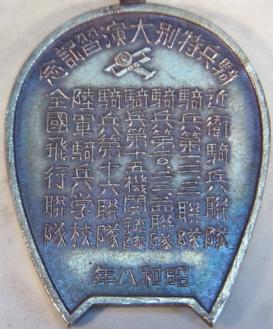 1933 Cavalry Special Maneuvers  Commemorative  Watch Fob.jpg