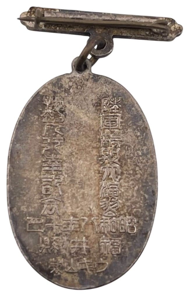 1933年陸軍特別大演習福井縣地方行幸御親閲記念.jpg