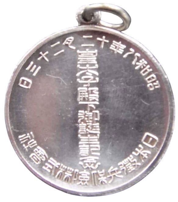 1933年皇太子殿下御誕.jpg