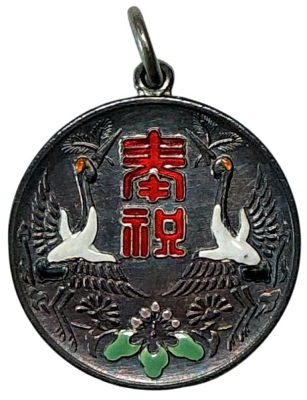 1933年皇太子殿下御誕生曰本微兵保險林式會社奉祝章.jpg