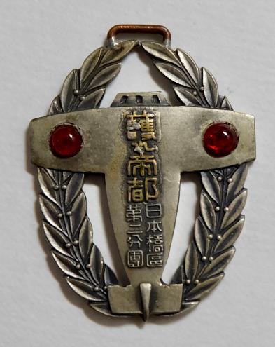 1933 Kanto Air Defense Maneuvers Numbered Badges 昭和八年八月関東防空演習参加記念章.jpg