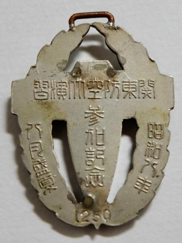 1933 Kanto Air Defense Maneuvers  Numbered Badges 昭和八年八月関東防空演習参加記念章.jpg