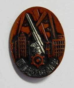 1933 Kanto Air Defense Maneuvers  Ushigome Ward Air Defense Corp Commemorative Badge.jpg