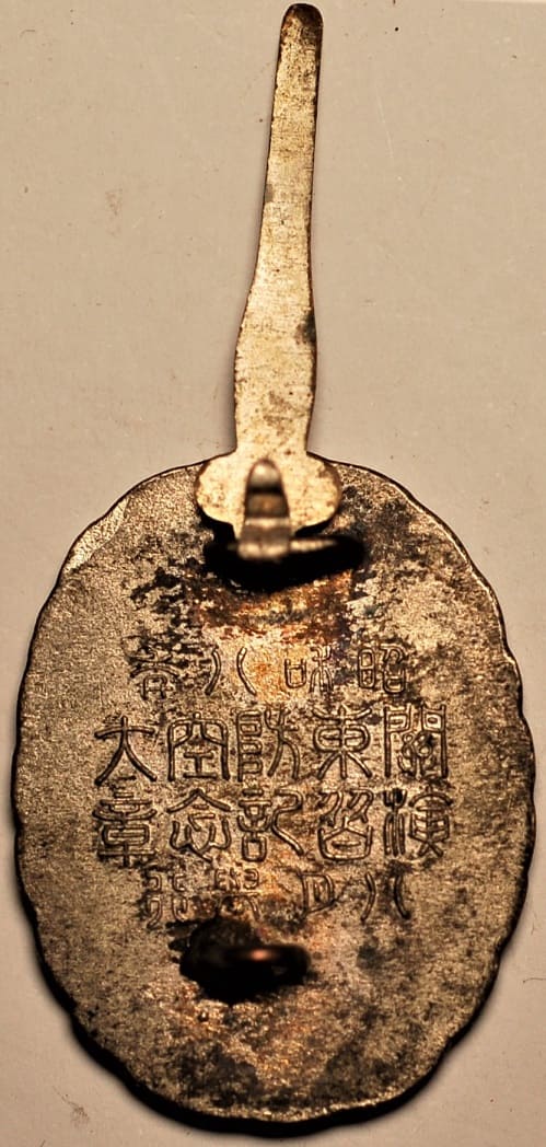 1933 Kanto Large  Air Defense Maneuvers Kanagawa Ward Commemorative Badge.jpg