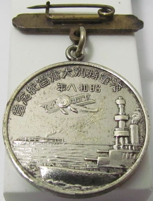 1933 Navy Special Large Maneuvers  Commemorative Watch Fob.jpg