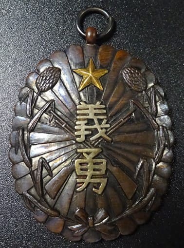 1933 Tieling City Manchurian Incident Security Commemorative Incident Commemorative Watch Fob.jpg