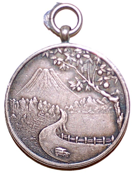 1933 Yamanashi Prefecture Road Traffic Situation Survey Commemorative Watch Fob.jpg