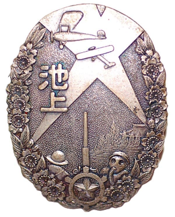 1933•1934 Ōmori Ward Air Defense Corps Ikegami Branch Air Defense Maneuvers Participation Badge.jpg