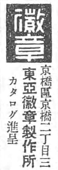 官報. 1934年03月28日.jpg