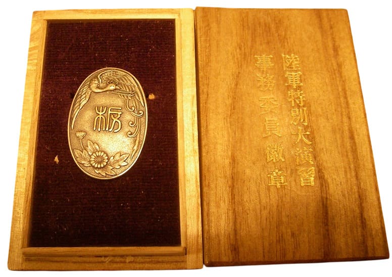 1934 Army Large Special  Maneuvers Tochigi Prefecture Administrative Committee Member Badge.jpg