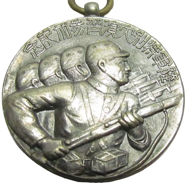 1934 Army Special Large Maneuvers Participation Commemorative Watch Fob.jpg