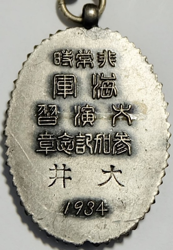 1934 Emergency Navy Special Large Maneuvers  Participation Badge.jpg