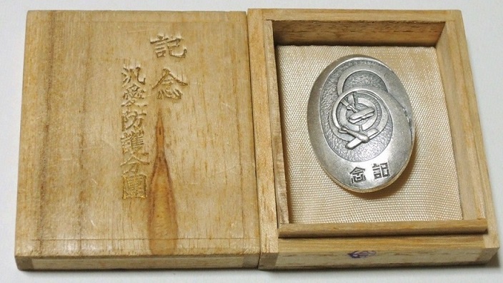 1934 Kansai Air Defense Maneuvers Han-ai Air Raid Defense Corps Commemorative Badge.jpg 1934 Kansai Air Defense Maneuvers Han-ai Air Raid Defense Corps Commemorative Badge.jpg