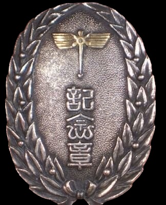 1934  Kinki Air Defense Maneuvers Badge.jpg