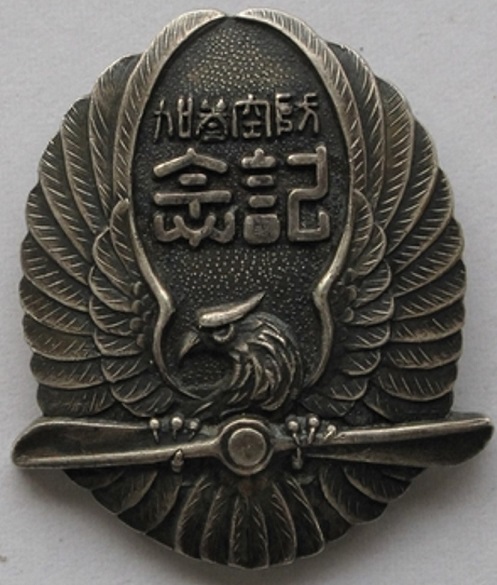 1934 Kinki Air Defense Maneuvers Kite Design Participation Сommemorative Badge.jpg