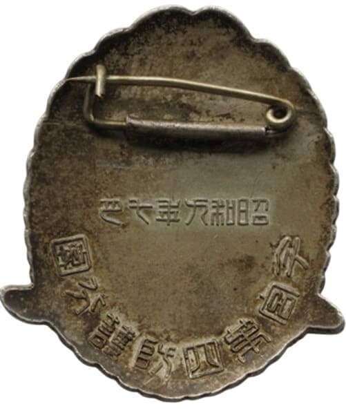 1934 Kinki Air Defense Maneuvers Kite Design Participation Сommemorative  Badge.jpg