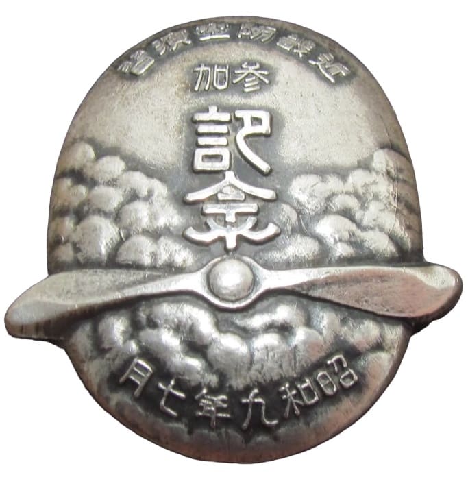 1934 Kinki Air Defense  Maneuvers Sumiyoshi Ward Air Raid Defense Corps Branch Commemorative Badge.jpg