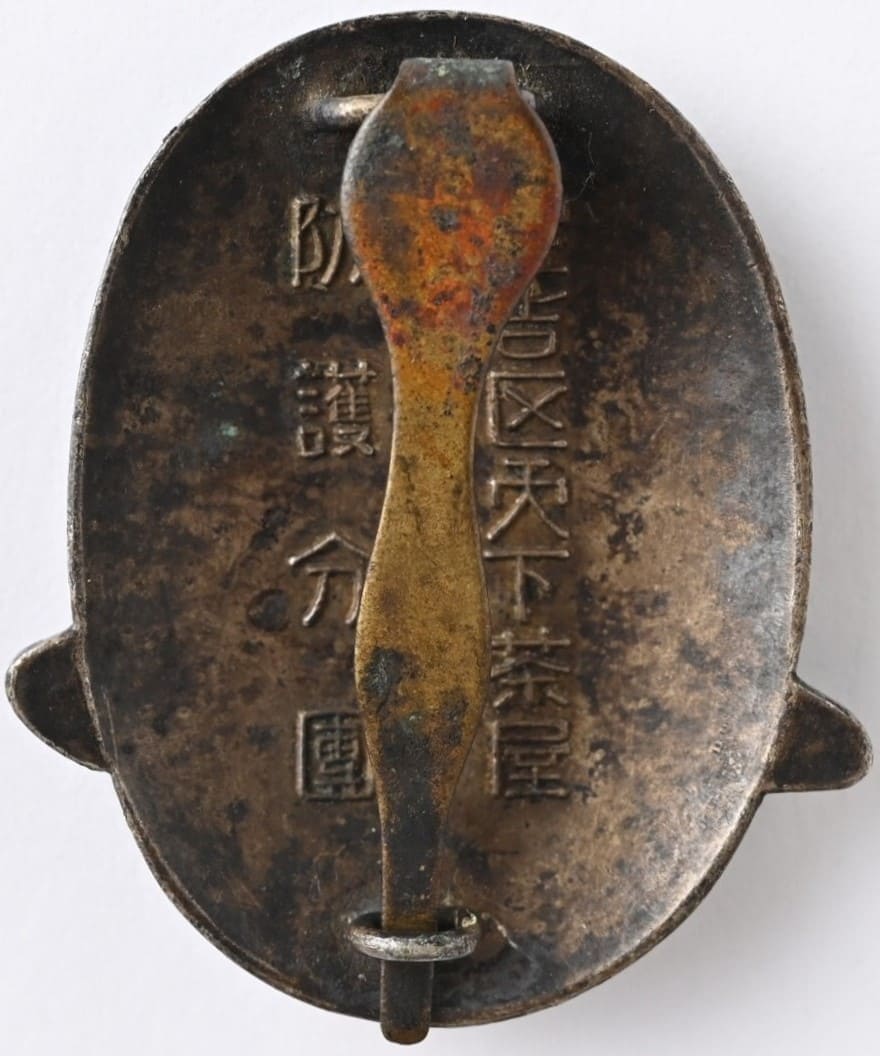 1934 Kinki Air Defense Maneuvers Sumiyoshi Ward Air Raid Defense Corps Branch Commemorative  Badge.jpg