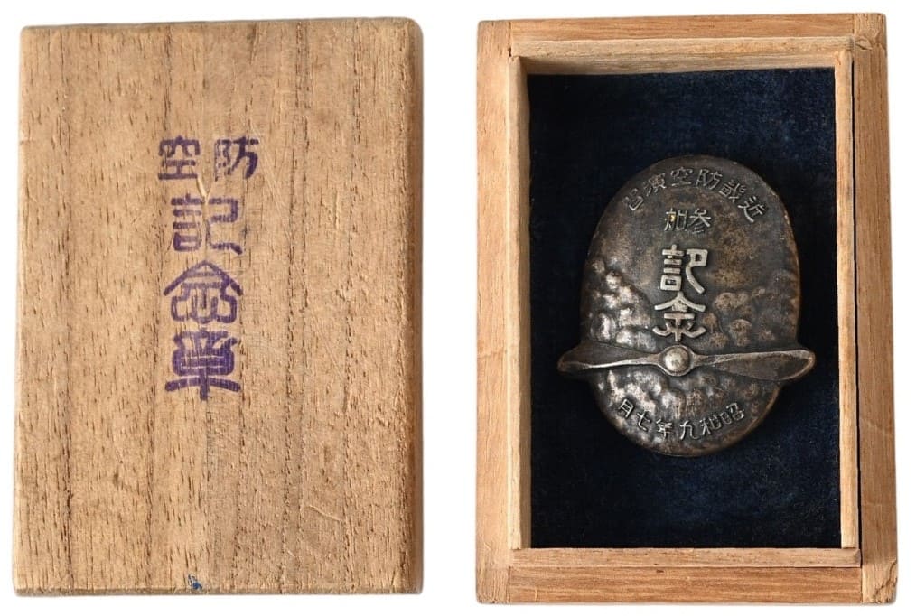 1934 Kinki Air Defense Maneuvers Sumiyoshi  Ward Air Raid Defense Corps Branch Commemorative Badge.jpg