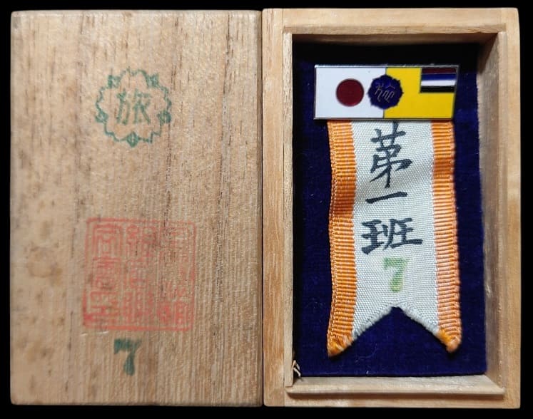 1934 Manchukuo Visiting Group Badge.jpg