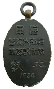 1934  Navy  Large Maneuvers  Participation Badge.jpg