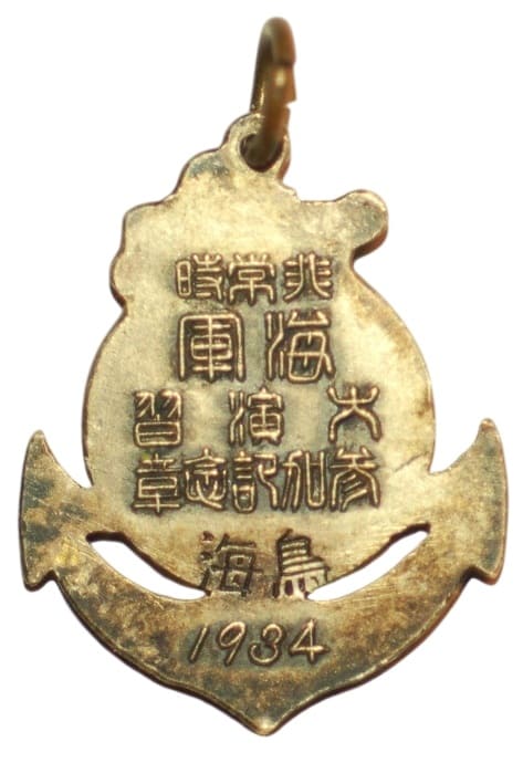 1934 Navy  Large Maneuvers Participation Commemorative Badge.jpg