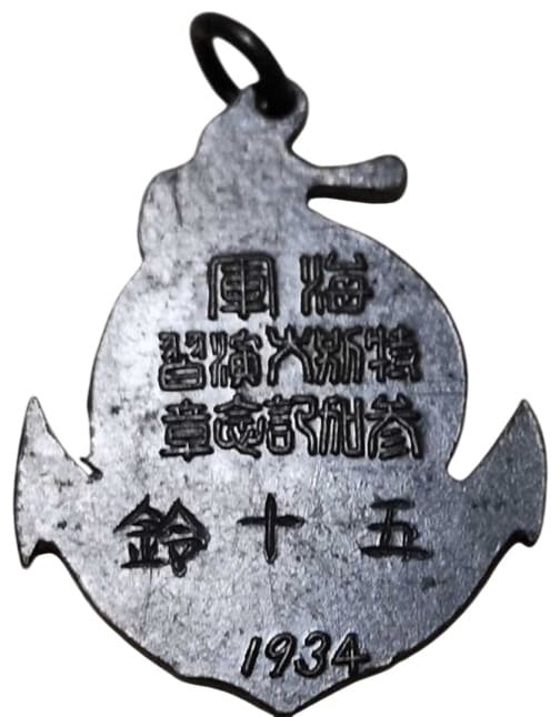 1934 Navy Large Maneuvers Participation  Commemorative  Badge .jpg