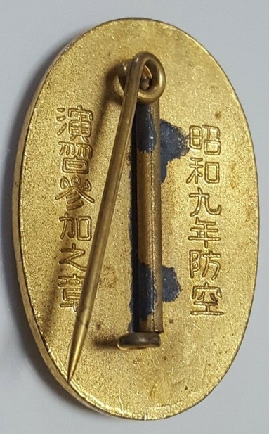 1934 Takecho Branch Air Defense Maneuvers Participation Badge.jpg