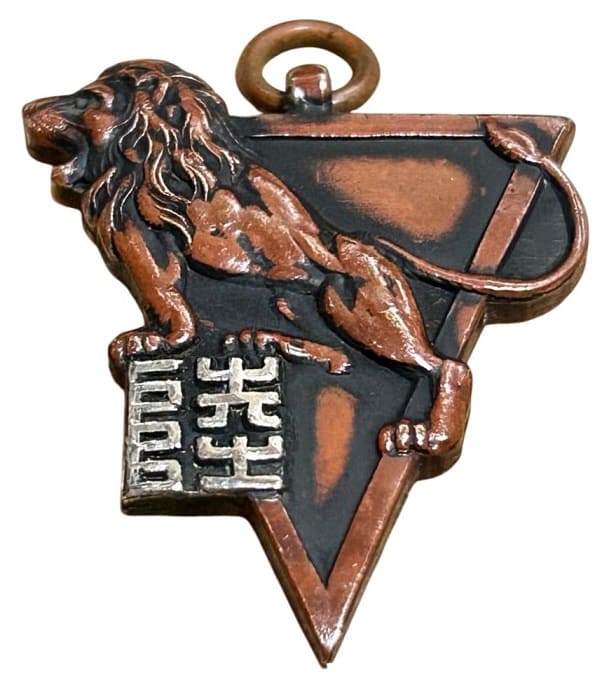 1934 Takinogawa Ward Youth League 2nd Track and Field Tournament Participant Award Watch Fob.jpg